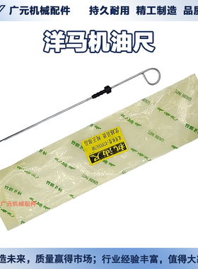 挖掘机油标尺洋马4TNV88 4TNV94\98机油尺 发动机油尺量油尺配件