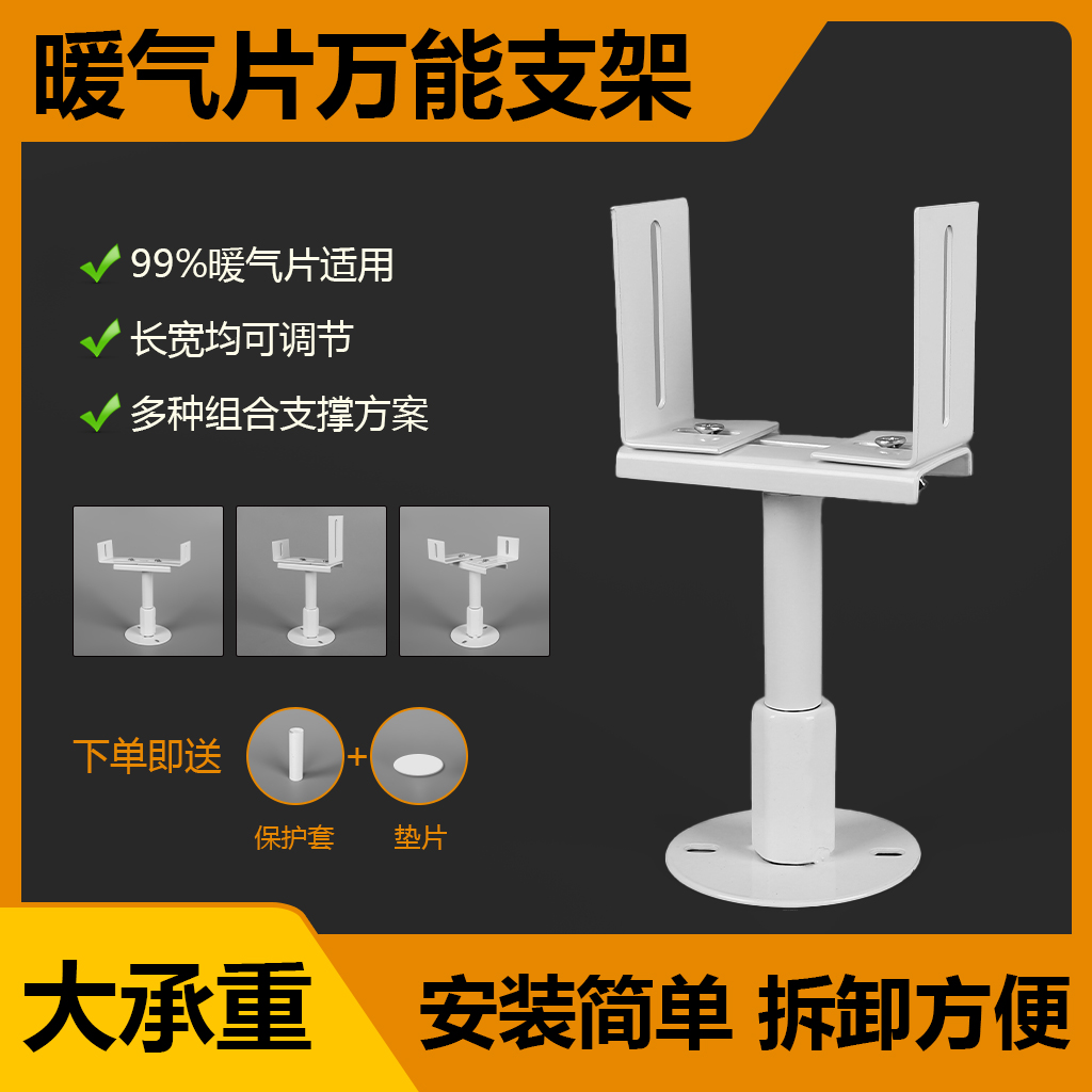 暖气片落地支架可调宽高