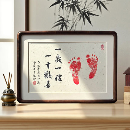 实木黑胡桃满月宝宝手足印相框周岁纪念仪式感摆台百天手脚印摆件