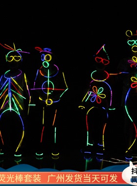 发光荧光棒儿童无毒萤光棒diy衣服全身舞蹈身体跳舞夜光棒玩具