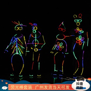 发光荧光棒儿童无毒萤光棒diy衣服全身舞蹈身体跳舞夜光棒玩具