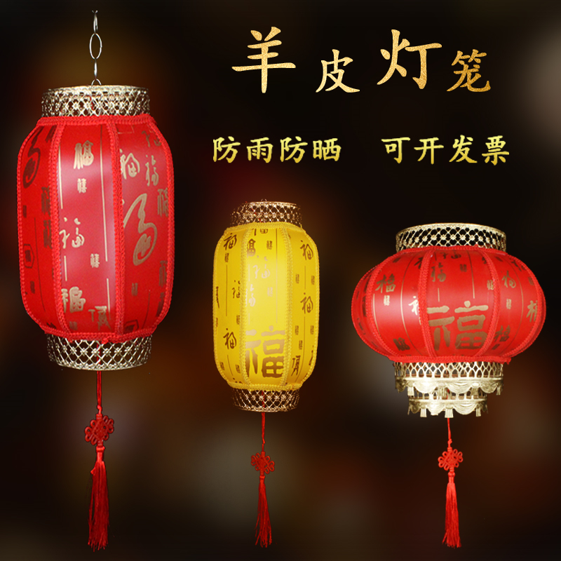 发光羊皮冬瓜宫灯户外防水灯笼