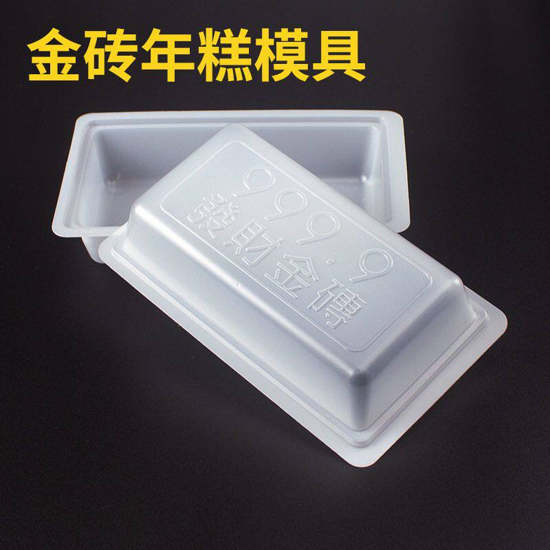 年糕模具999发财金砖PP蒸模1斤长方形萝卜糕吉祥如意马蹄红糖糕模