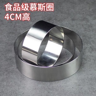 圆形慕斯圈 高度4cm塔圈煎饼圆饼圈发糕米糕圈家用商用烘焙工具
