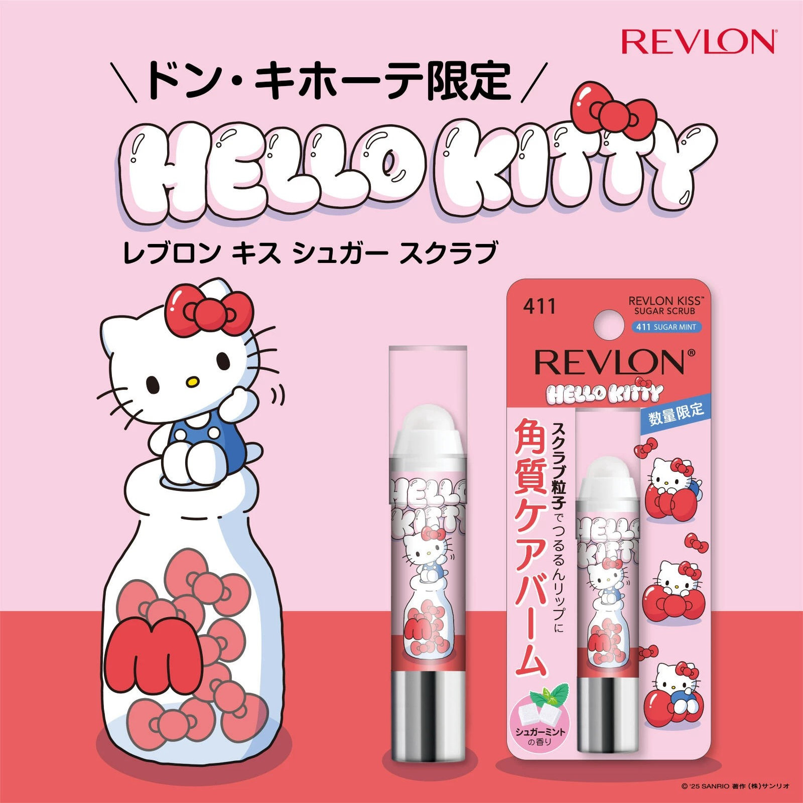 日本Revlon露华浓限定玉桂狗kitty砂糖蜜桃磨砂唇部去角质润唇膏