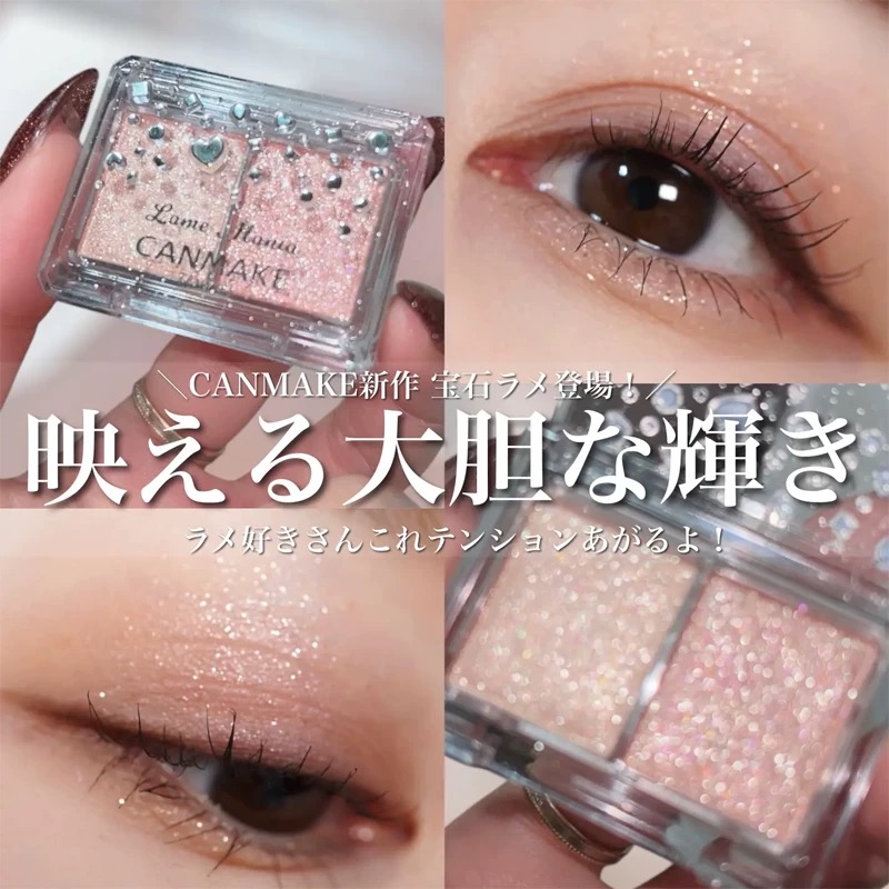 砍妹新品！日本CANMAKE井田2025春季限定双色爆闪眼影0102褒美级