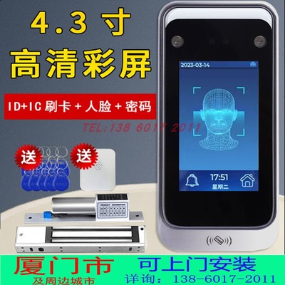 动态人脸识别刷卡密码门禁系统