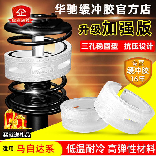 马自达8缓冲胶质量怎么样 马自达8缓冲胶口碑怎么样 小麦优选