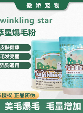 美毛爆毛毛量增加毛发亮丽