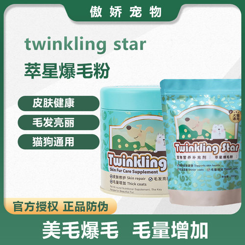 美毛爆毛毛量增加毛发亮丽