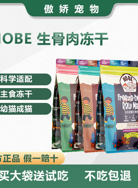 NOBE鲜鸡鳕鱼主食冻干猫粮强健体魄全价成猫幼猫生骨肉拌猫粮