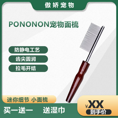 梳毛神器柔顺毛发面梳