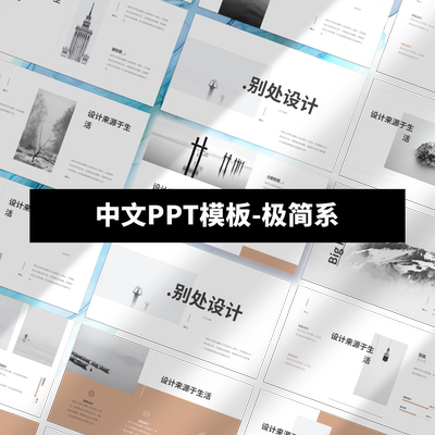 ppt模板 动态极简治愈系 keynote  毕业答辩ppt 高端大气工作汇报
