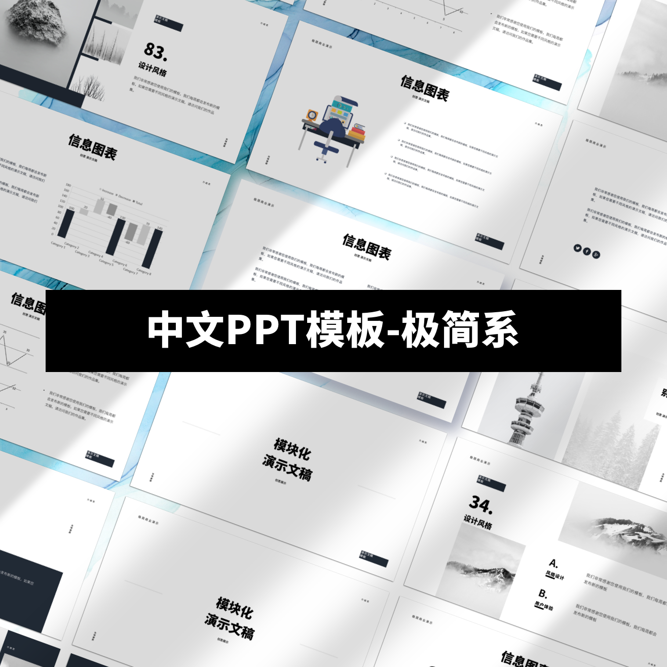 ppt中文动态keynote模板极简工作汇报总结课件毕业答辩素材含配图