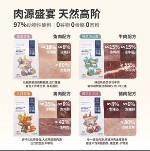 【清仓】官方防伪 生生不息主食冻干全阶段成幼猫生骨肉猫粮冻干