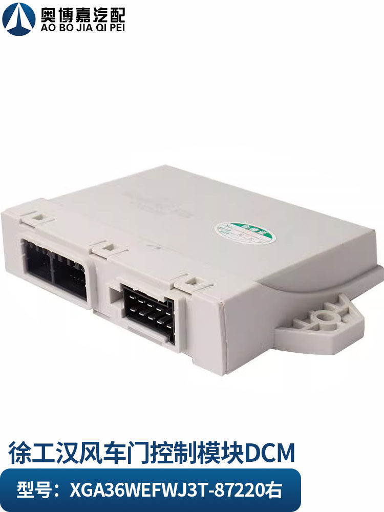 适用徐工汉风G7G9电动车窗门锁控制器中控门锁遥控模块控制电脑i.