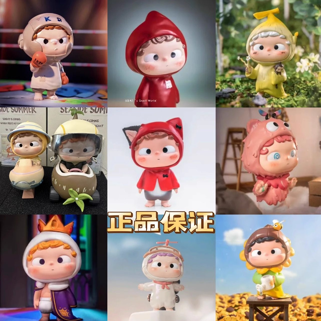 哦崽海滨夏日大娃挂件