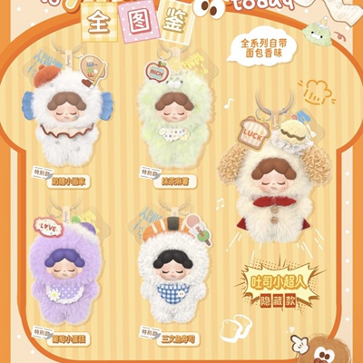 现货Wendy今天吃什么Mini毛绒盲盒潮玩手办可爱摆件送女生日礼物