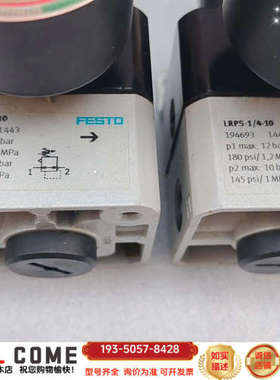 FESTO费斯托精密调压阀LRPS-1/4-10，19469详谈报价