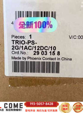 2903158电源模块TRIO-PS-2G/1AC/详谈报价