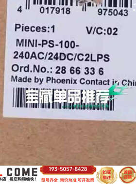 2866336开关电源 -PS-100-24详谈报价