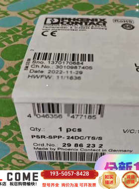 2986232可编程安全继电器详谈报价