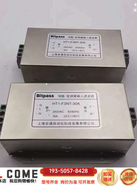 BITPASS伺服变频器输入滤波器HT1-F3NT-30A详谈报价