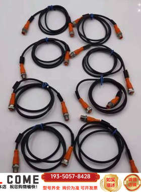 IFM/M12 5孔母头直头+4芯公头直头连接线WI1详谈报价