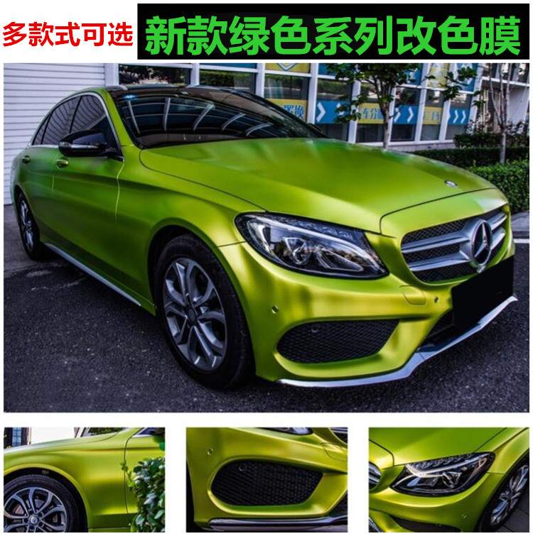 汽车亚光绿改色膜全车身军绿电光柠檬绿进口漆面保护膜亮光薄荷绿