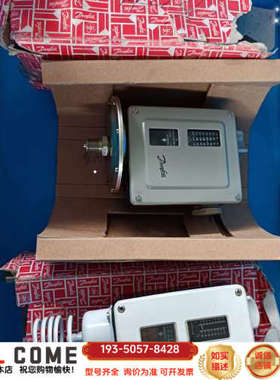 丹佛斯压力开关K109/0001，17-5118，实详谈报价