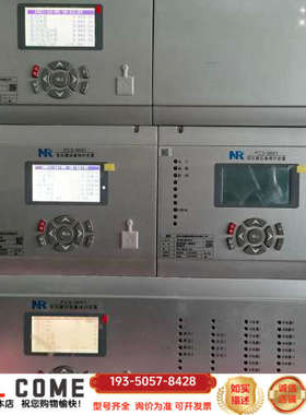 南瑞继保PCS-9671D变压器差动保护装置详谈报价