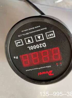 DUWEI压差变送器D2000L，非常，详谈