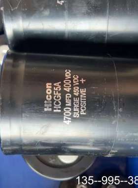 海立Hicon  4700MFD400ⅤDC（三个）详谈