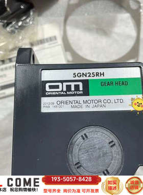 OM东方直交轴中空轴减速机5GN25RH，减速比25，安装尺详谈报价