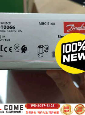 丹佛斯压力开关，MBC5100 061B010066，正详谈报价