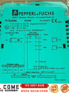 倍加福安全栅 HiC2871   详谈报价