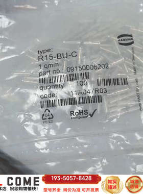 HARTING哈丁（浩亭）公针09330006202代号详谈报价