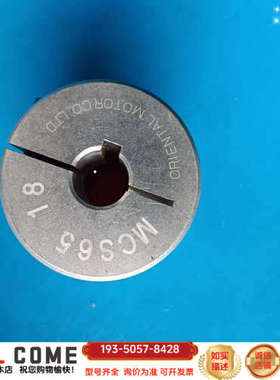 MCS65-18，，卖出，详谈报价