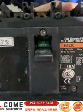 三相开关 EA63C EA33C EA103C详谈报价