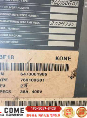 通力V3F18变频器/KM760100G01/邮两件详谈报价