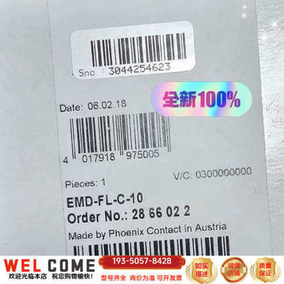 2866022继电器 - EMD-FL-C-10详谈报价