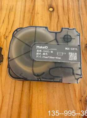 伟文标签纸WQS-02FYL，黄色树脂基材料，尺寸25mm详谈