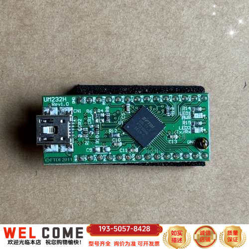 FTDI UM232H FT232H开发板 USB 2.0详谈报价