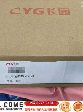 长园深瑞PRS-7910通讯管理机CPU板WB8250-CO详谈报价