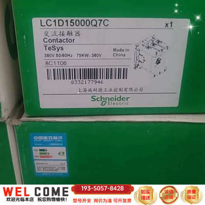 接触器LC1D15000Q7C详谈报价