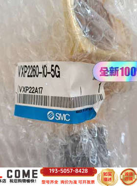 VX2260-10-5G 电磁阀详谈报价