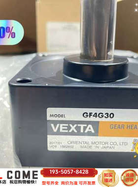 VEXTA东方减速机GF4G30，详谈报价