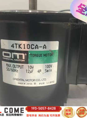 OM东方马达4TK10CA-A，，外企项详谈报价
