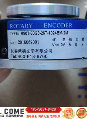 长春荣德编码器R80T-30G8-26T-1024BM-2M详谈报价