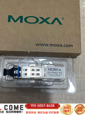 MOXA摩莎光纤模块 SFP-1GLHLC V1.2，台详谈报价